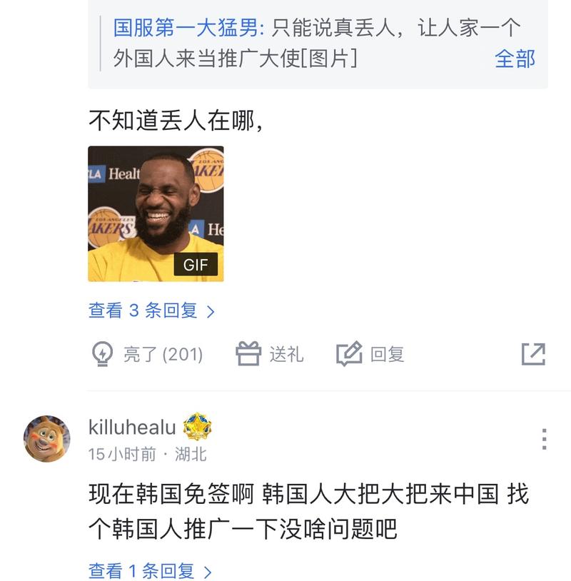 来个啥
